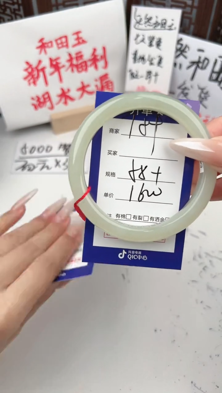 【闪购商品】和田玉手镯未镶嵌微色差T59