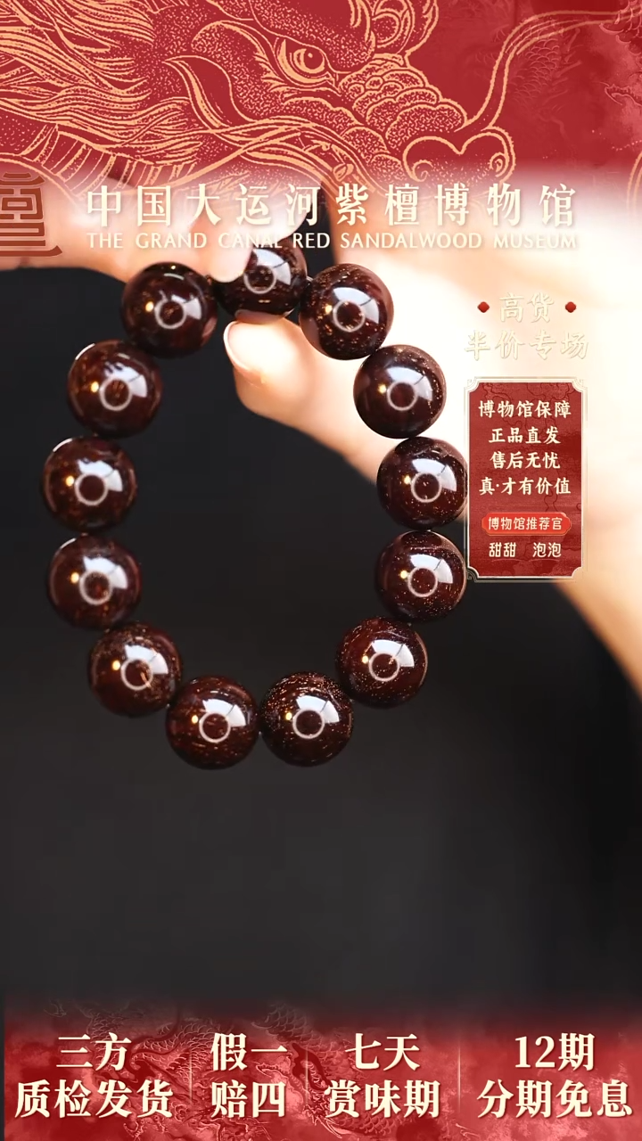 【闪购商品】小叶紫檀手串/手链1.8满星多样性发其一