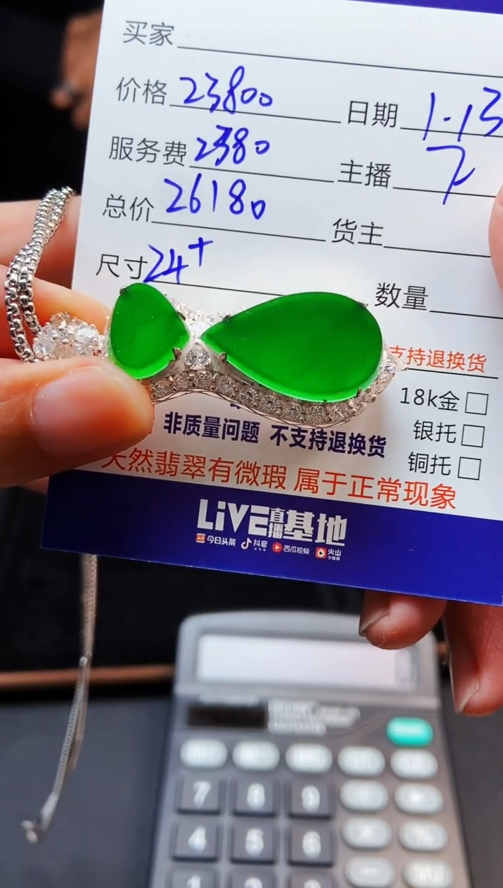 【闪购商品】定制翡翠未镶嵌0196225298