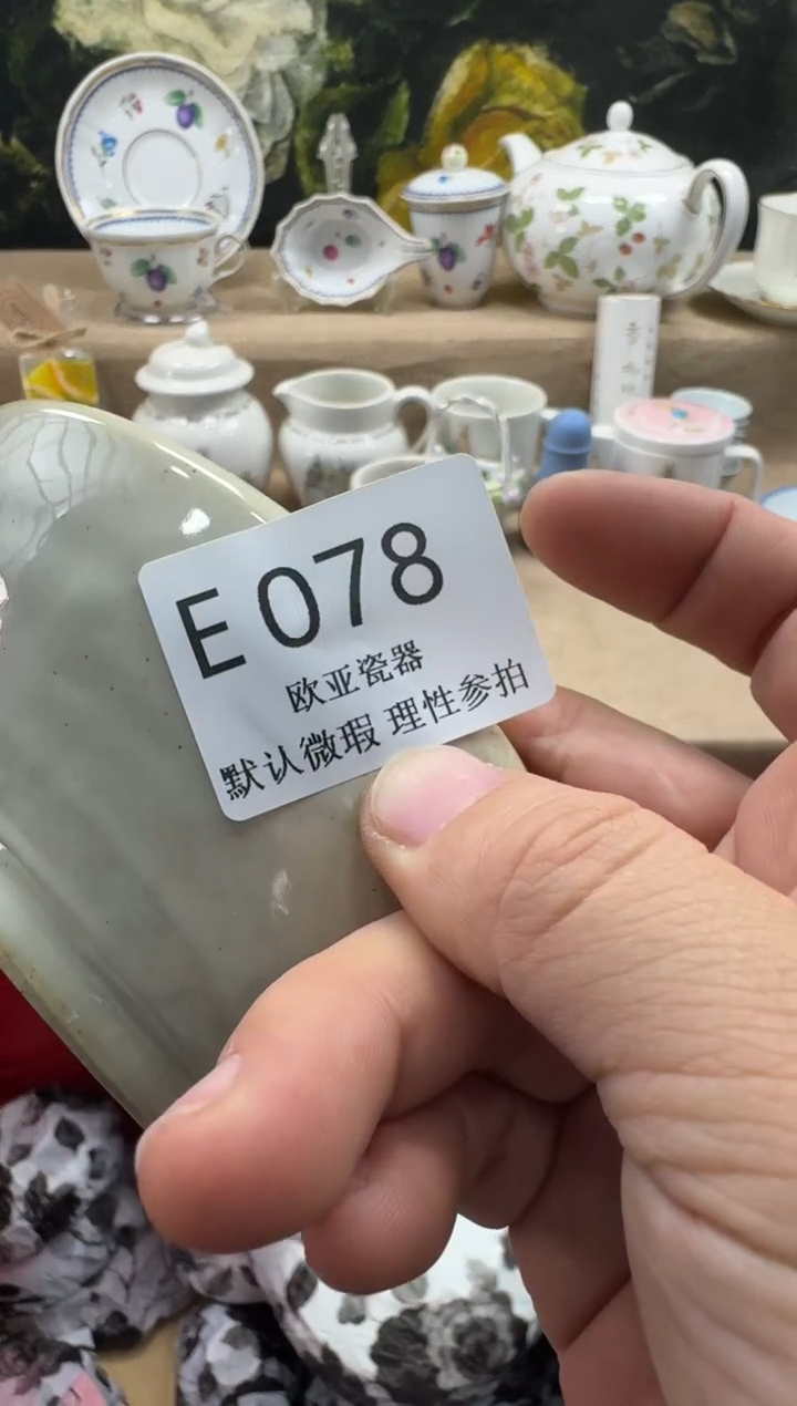 瓷片N****～瓷片    E078