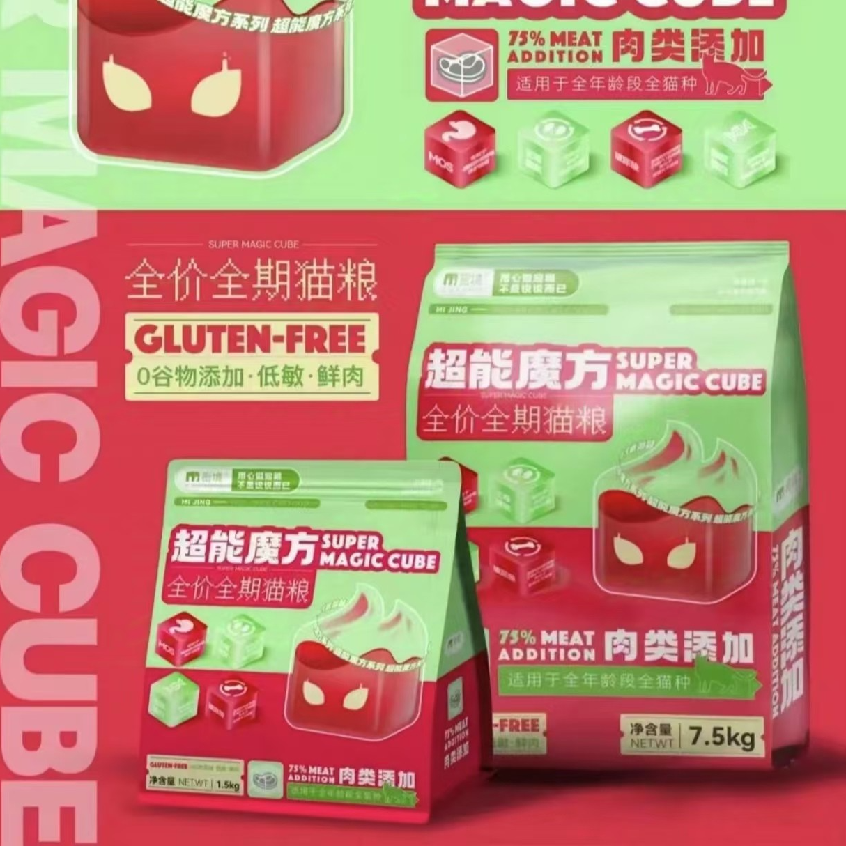 密境超能魔方系列全价全期猫粮