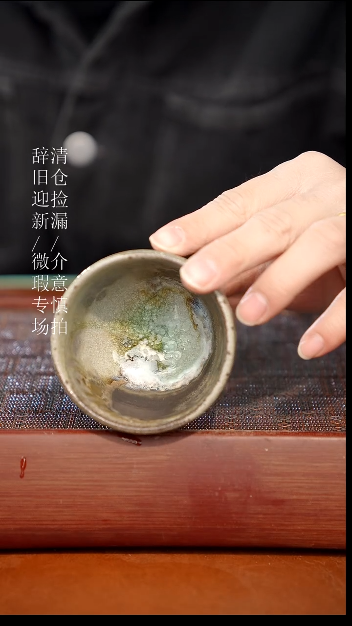 陶瓷奢瓷/瑞寅柴烧茶器（杯子）432瑕疵·
