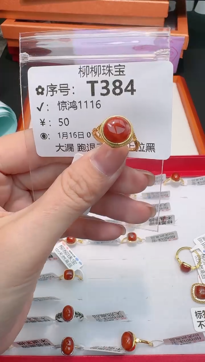 【闪购商品】南红玛瑙戒指银S925镶嵌多样性发一T384