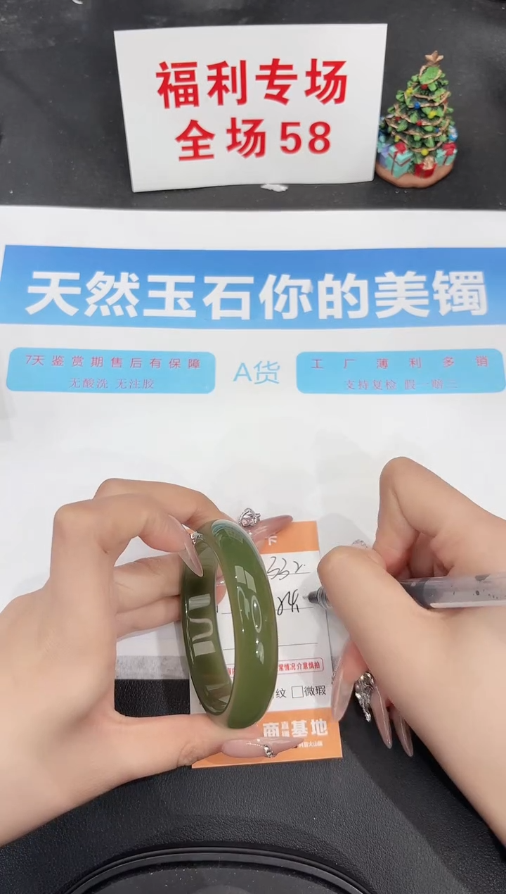 未镶嵌手镯石英质玉332-54.2