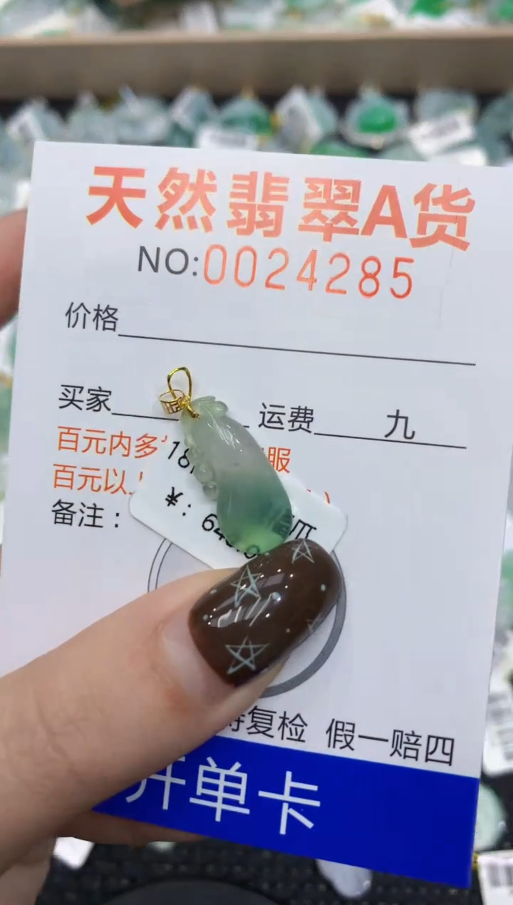 【闪购商品】翡翠颈饰18K金镶嵌1111111111111