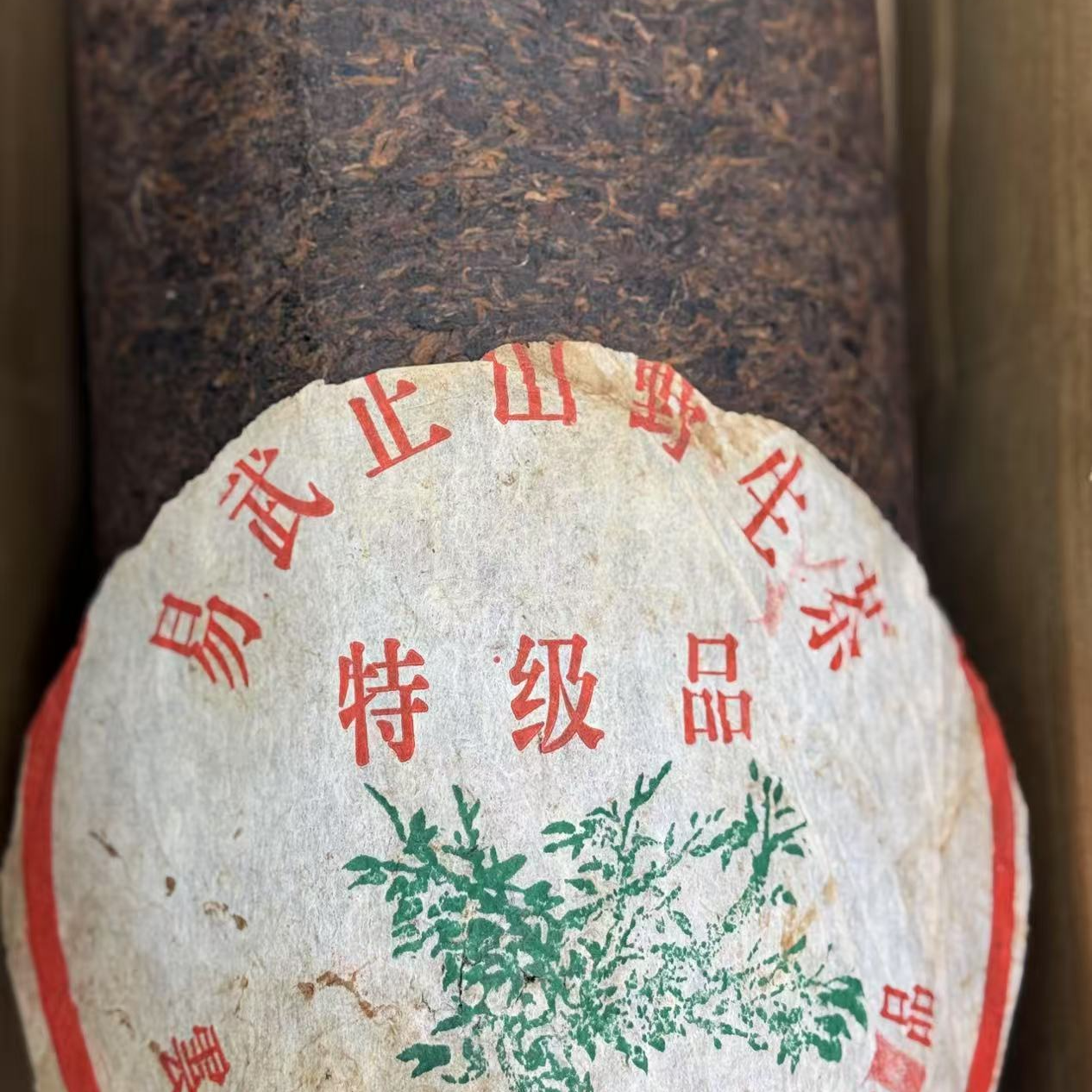 99绿大树普洱生茶柱分享装 收藏级生普