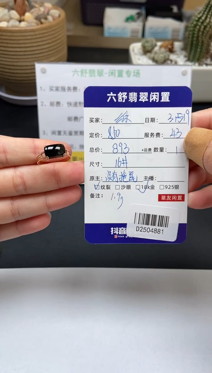 【闪购商品】翡翠18K金镶嵌戒指D2504881