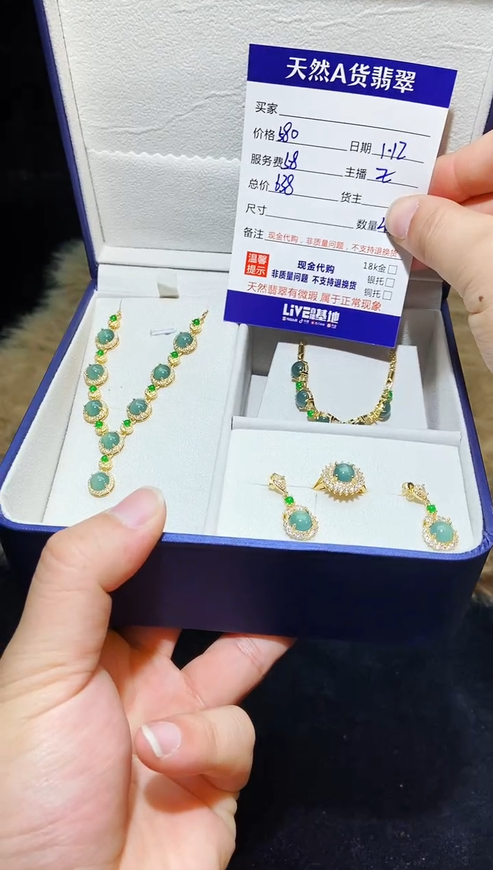 【闪购商品】定制翡翠未镶嵌0682637264多样性发货