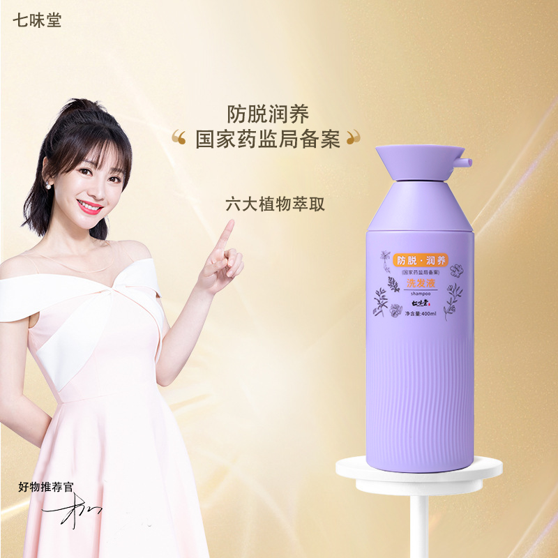 【拍1发2瓶】防脱润发洗发水