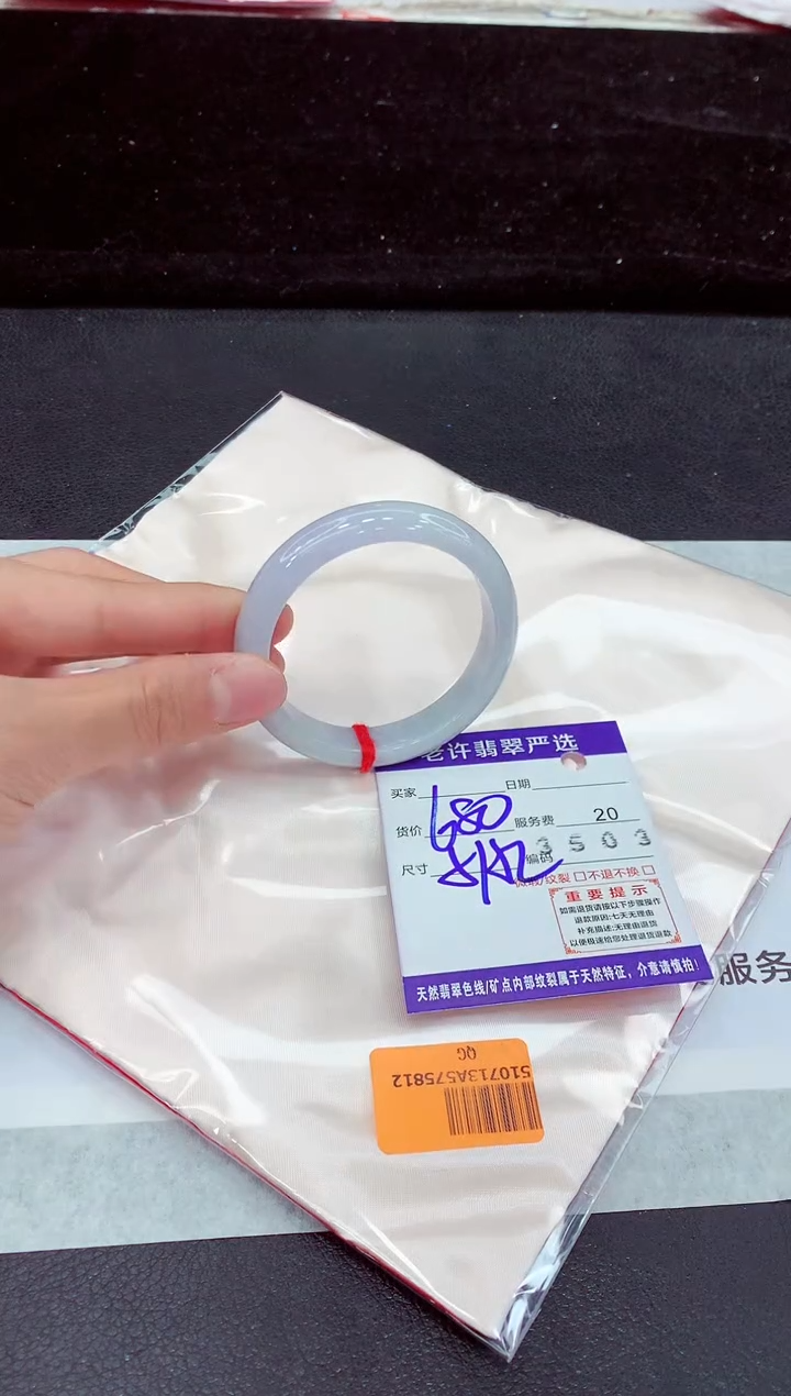 未镶嵌手镯翡翠11