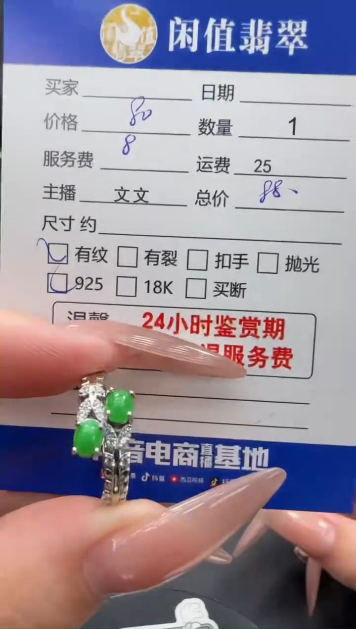 银S925镶嵌戒指翡翠翡翠戒指