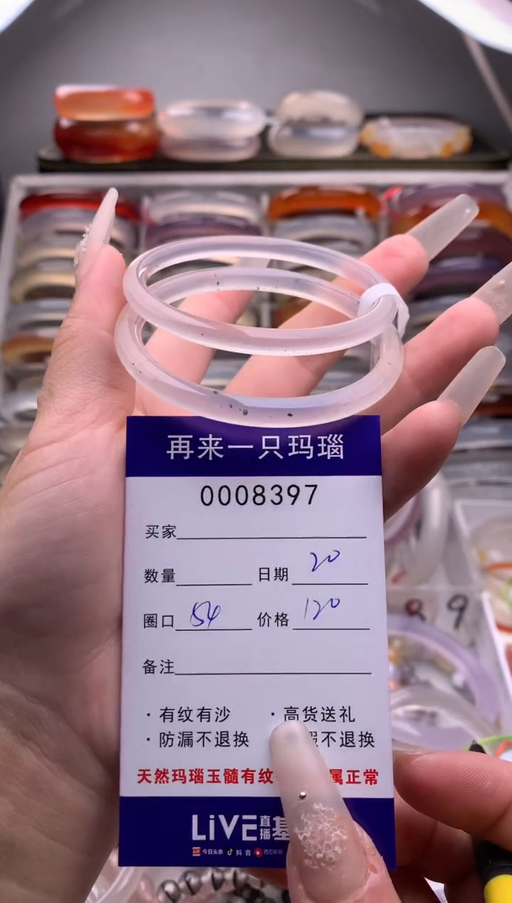 【闪购商品】玛瑙/玉髓手镯未镶嵌8397