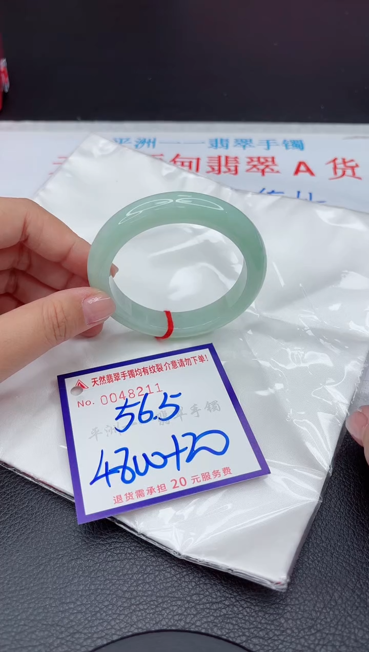 【闪购商品】翡翠手镯未镶嵌1111111111