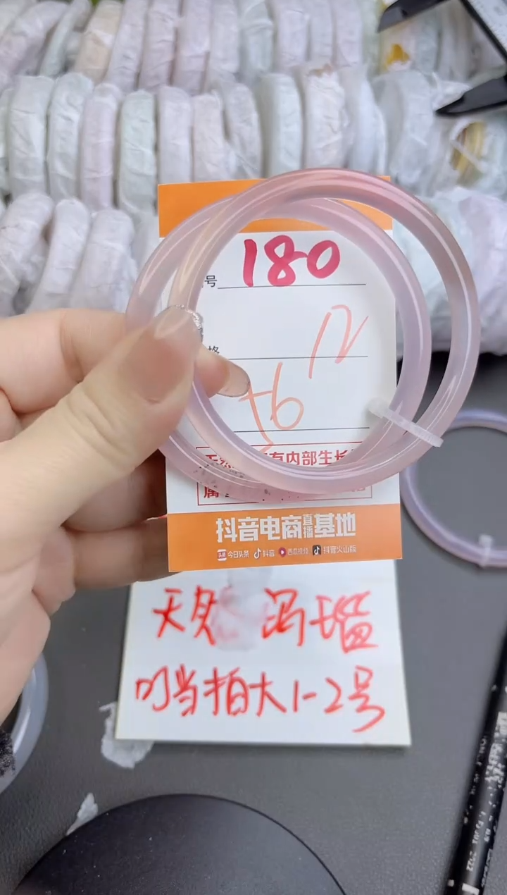 手镯玛瑙/玉髓未镶嵌180