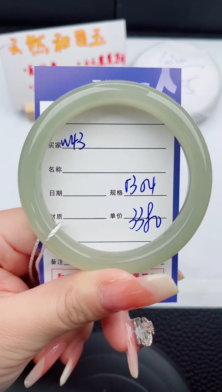 【闪购商品】和田玉手镯未镶嵌43岚钻微色差T6