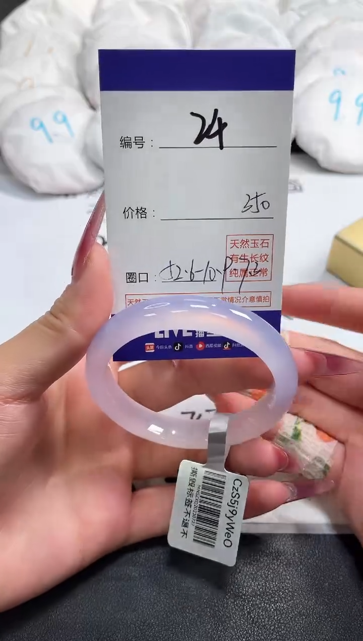 【闪购商品】玛瑙/玉髓手镯未镶嵌24