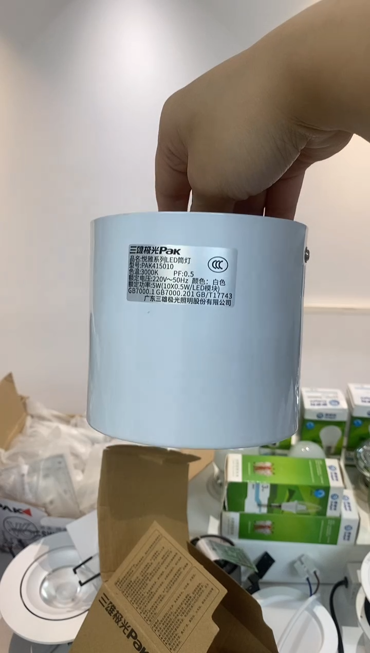 明装式LED筒灯 悦雅 5W 3000K 3寸 明装 白色