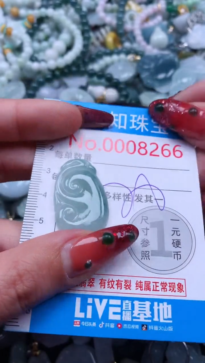 【闪购商品】翡翠吊坠(不含链)未镶嵌8266