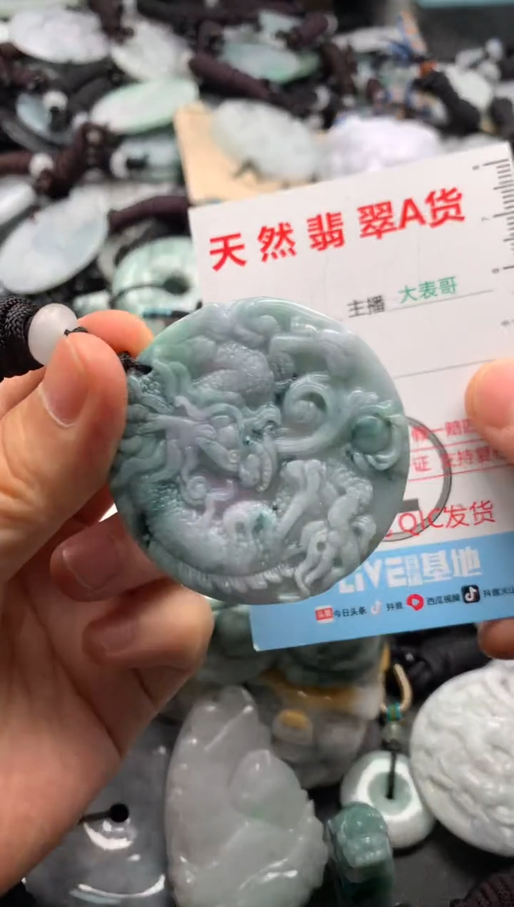 【闪购商品】翡翠吊坠(不含链)未镶嵌1