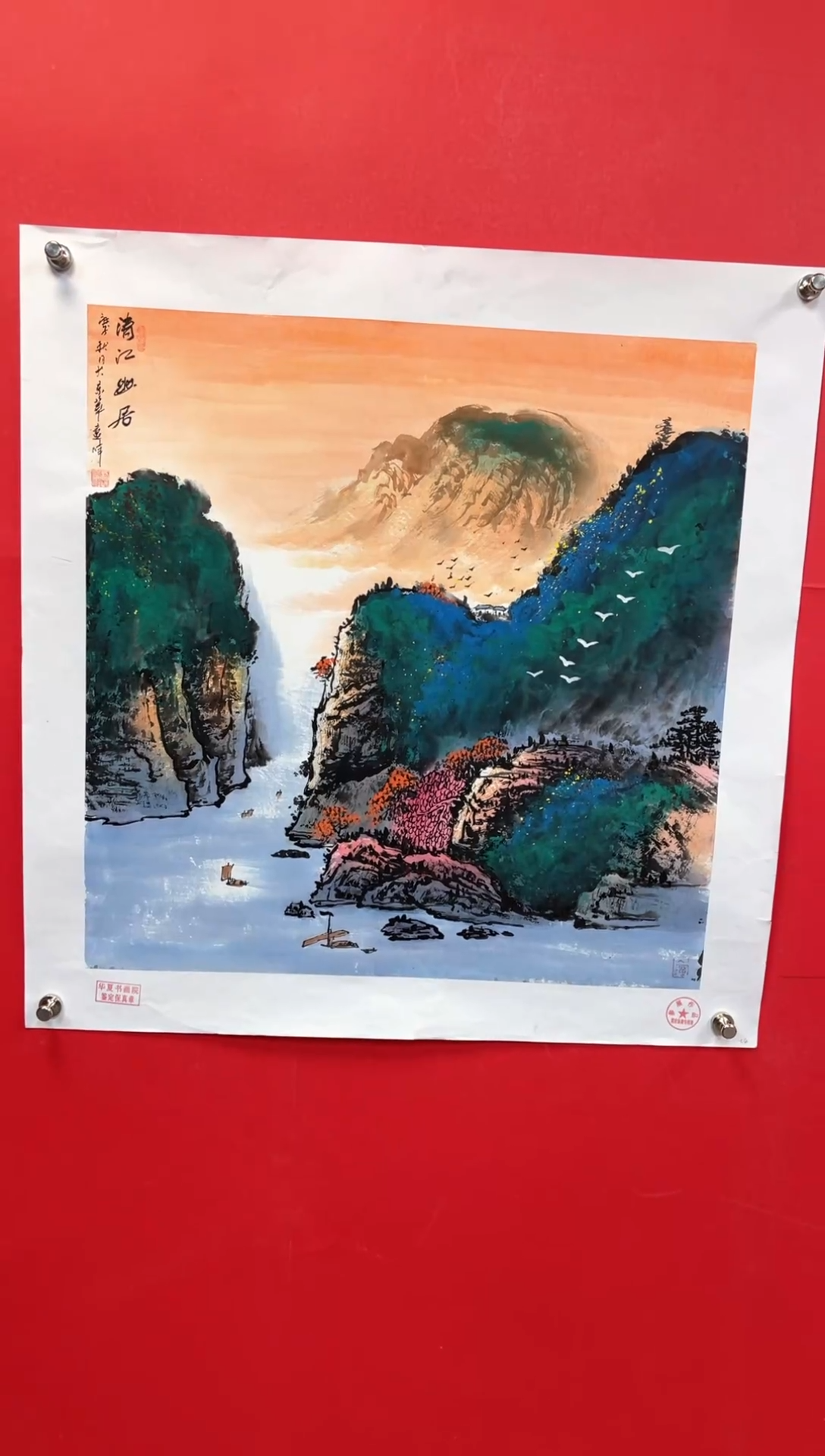 【闪购商品】国画莫远峰-绘画作品-