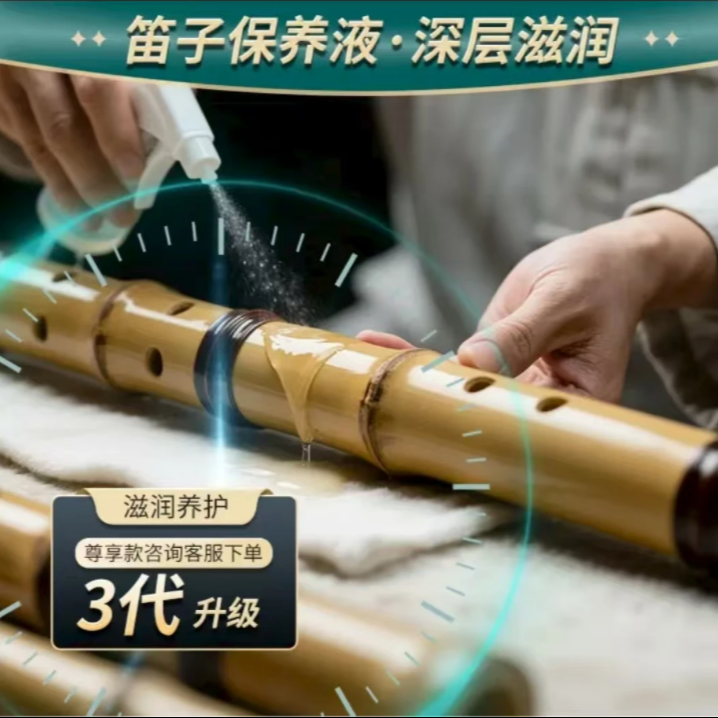 应急款 萧笛子保养液好用持久 力所不及来两下