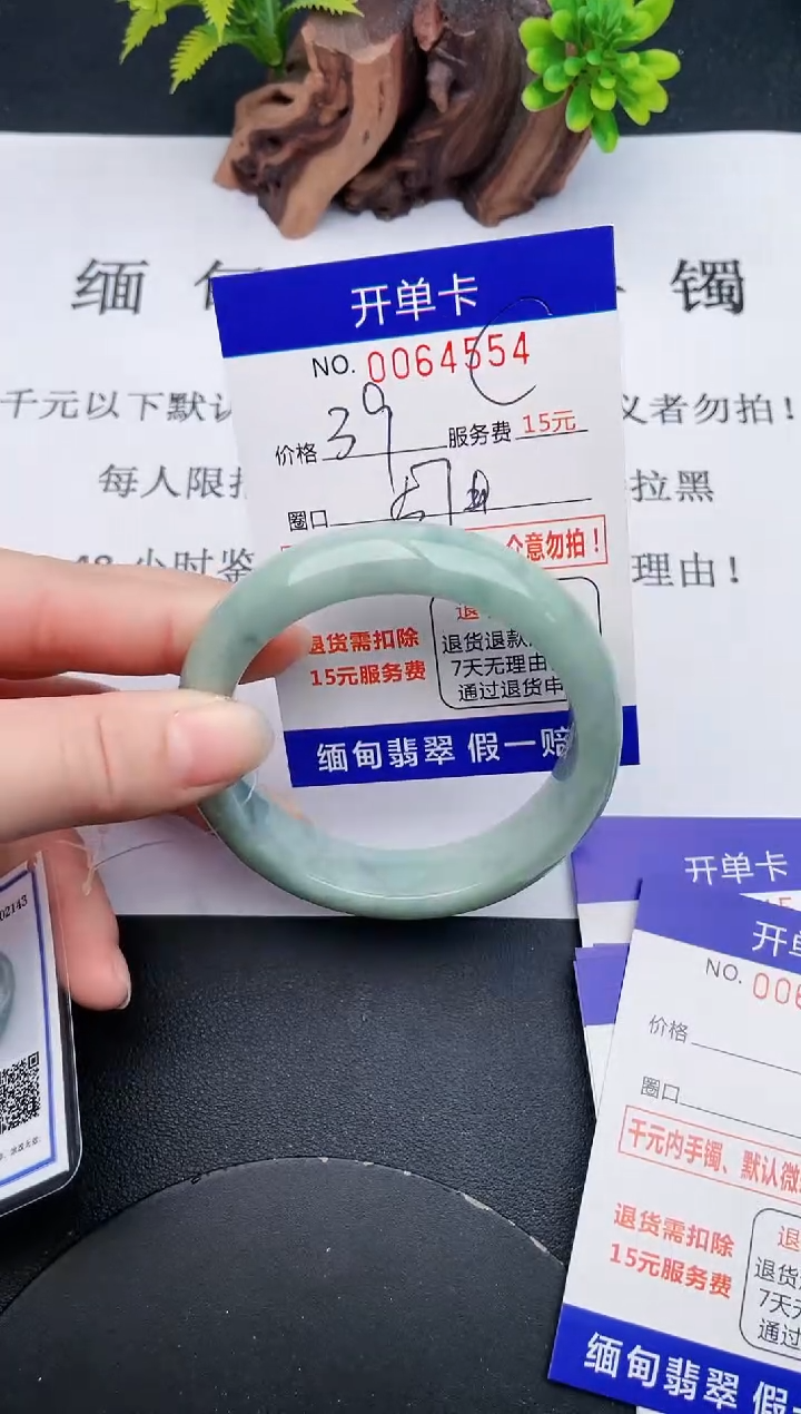 【闪购商品】翡翠手镯未镶嵌54天然翡翠A货