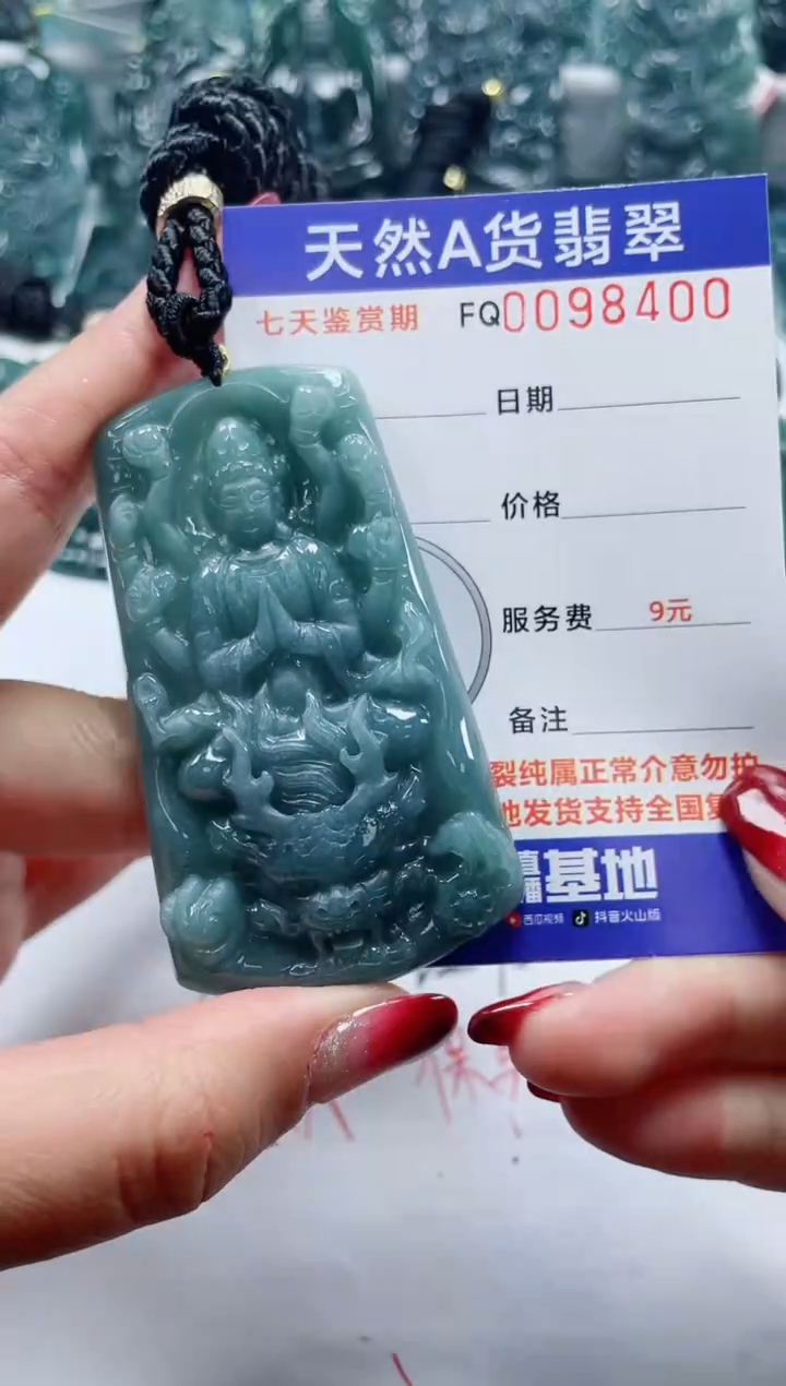 【闪购商品】翡翠颈饰未镶嵌          