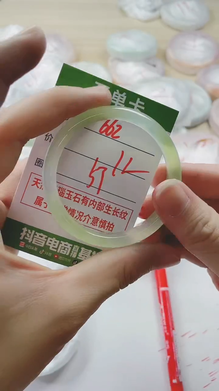 【闪购商品】玛瑙/玉髓手镯未镶嵌662