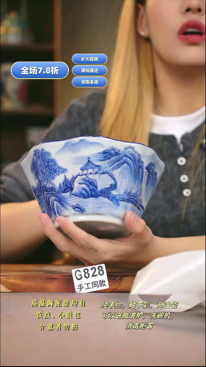 G828新十二器瓷器