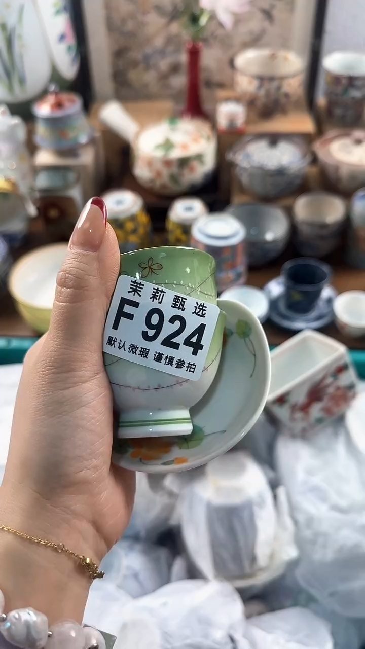 【闪购商品】茉莉甄选壹号商品924