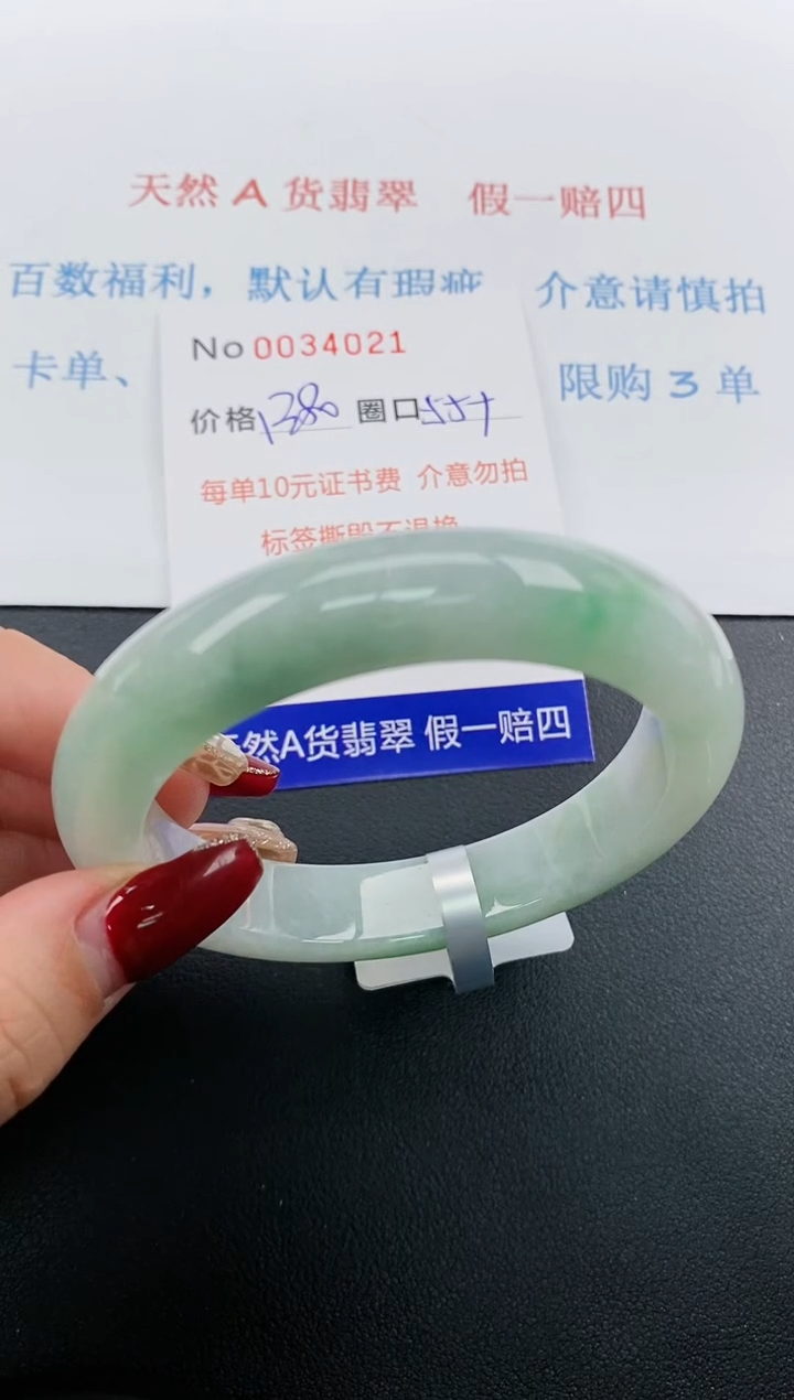 【闪购商品】翡翠手镯未镶嵌天然A货翡翠未镶嵌0034021