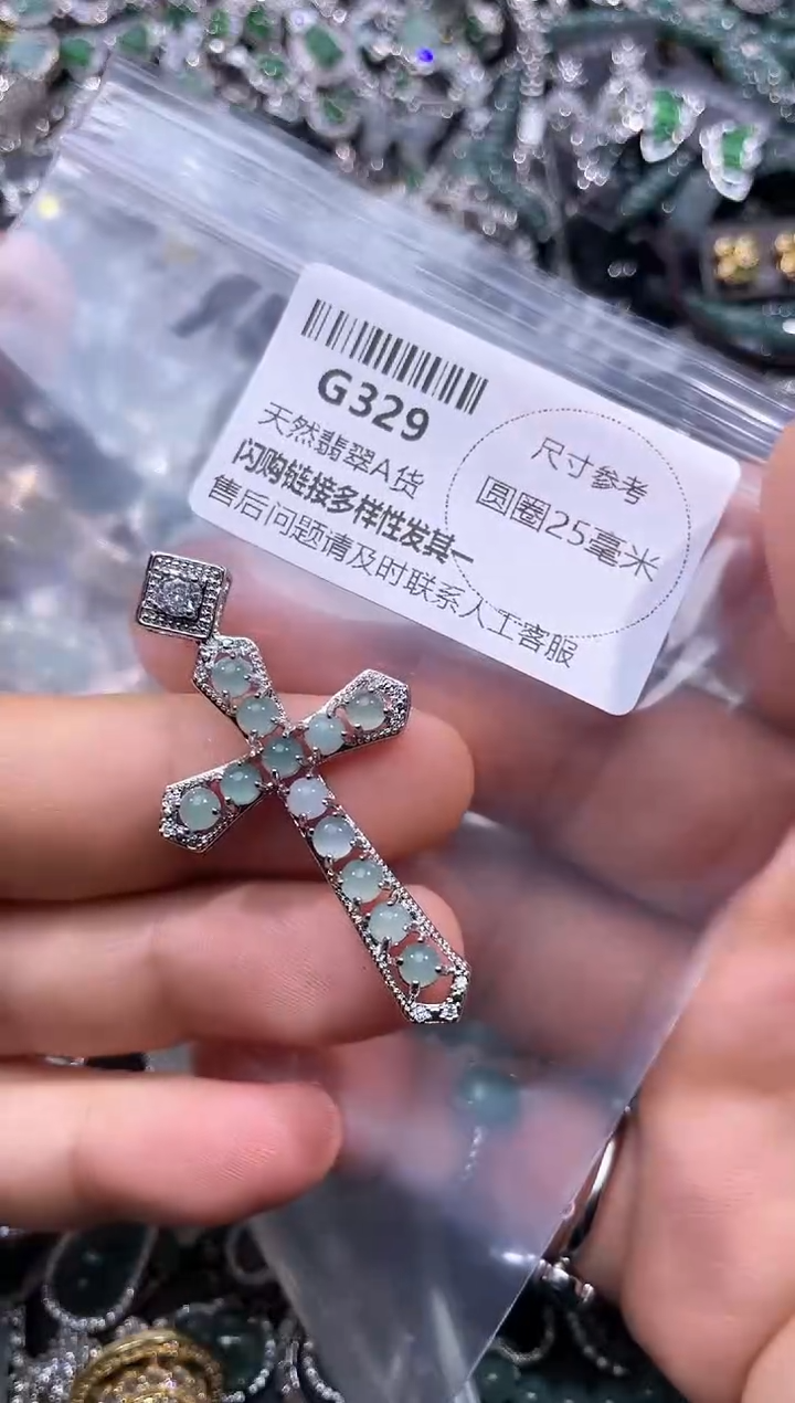 【闪购商品】翡翠颈饰未镶嵌G329吊坠