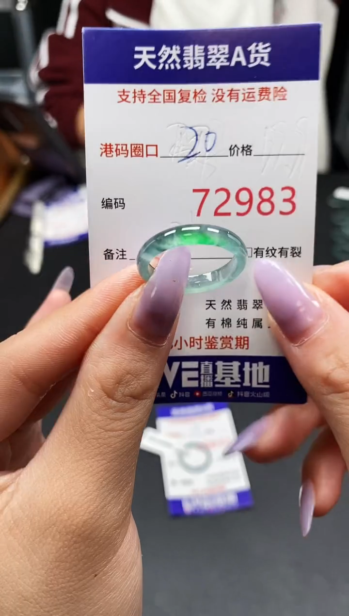 未镶嵌戒指翡翠天然A货翡翠2983