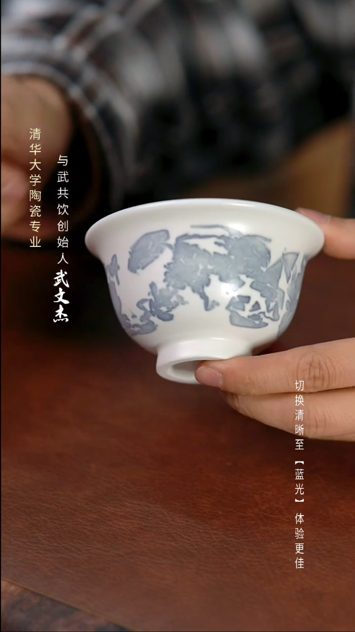 与武共饮手工陶瓷2004