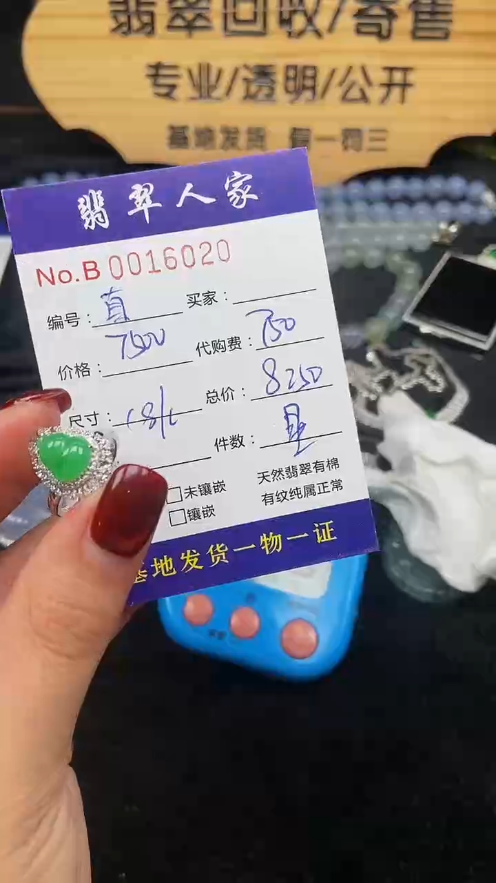 【闪购商品】翡翠颈饰未镶嵌0000000000210