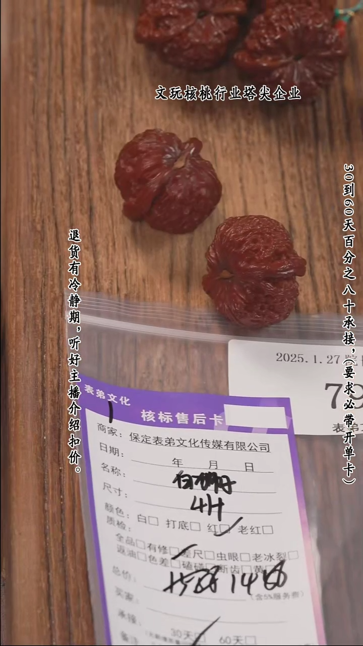 【闪购商品】文玩核桃把件793白狮子