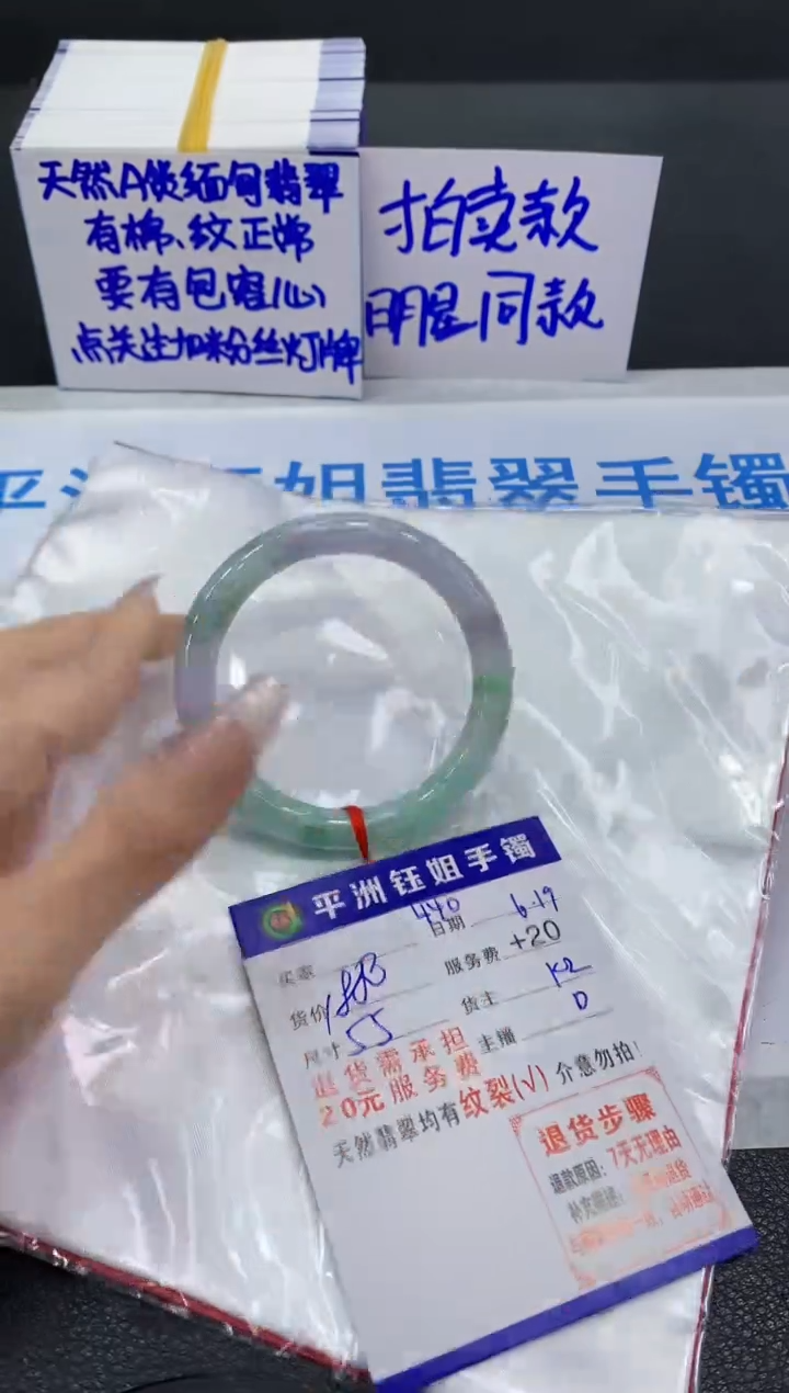 翡翠手镯未镶嵌1