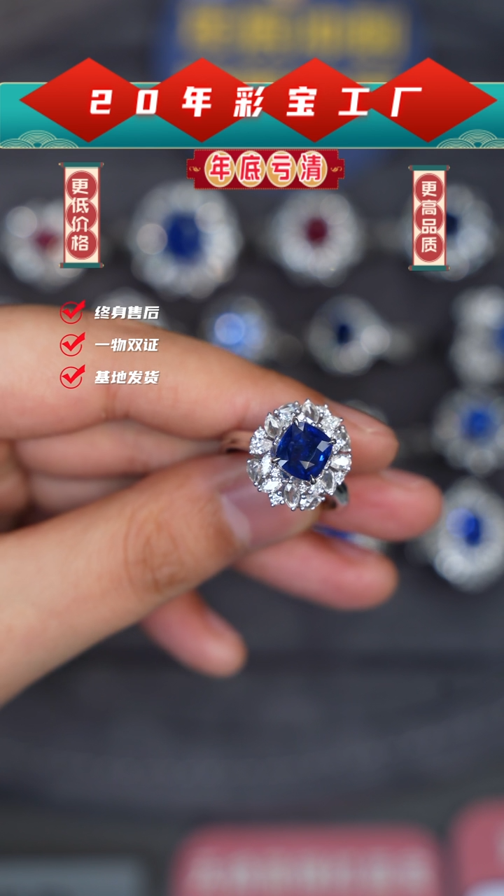 【闪购商品】蓝宝石戒指18K金镶嵌2.18克拉老烧