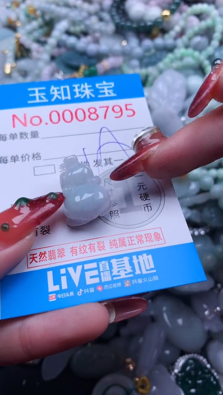 【闪购商品】翡翠吊坠(不含链)未镶嵌8795