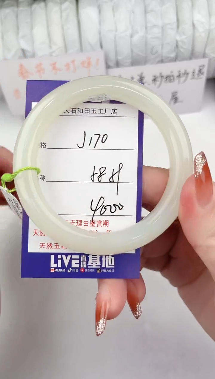 【闪购商品】和田玉手镯未镶嵌170颜色微差无瑕
