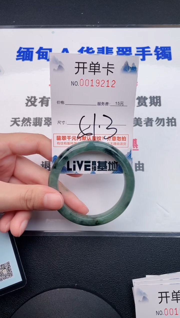 翡翠手镯未镶嵌12