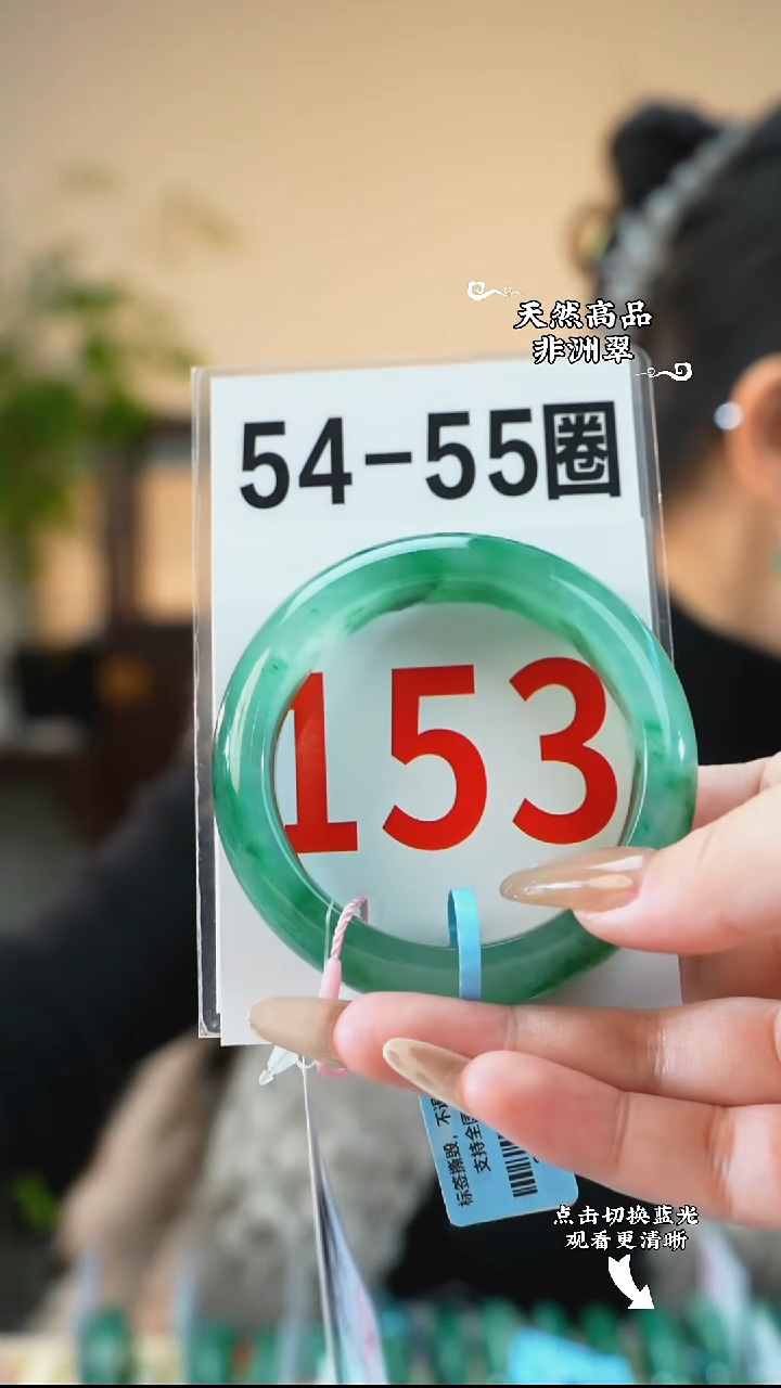 未镶嵌手镯石英质玉（非洲翠）54