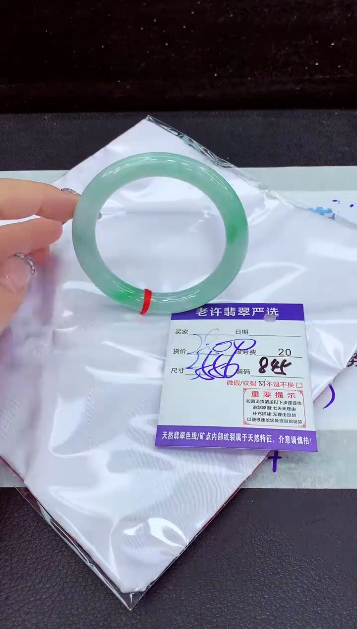 未镶嵌手镯翡翠11
