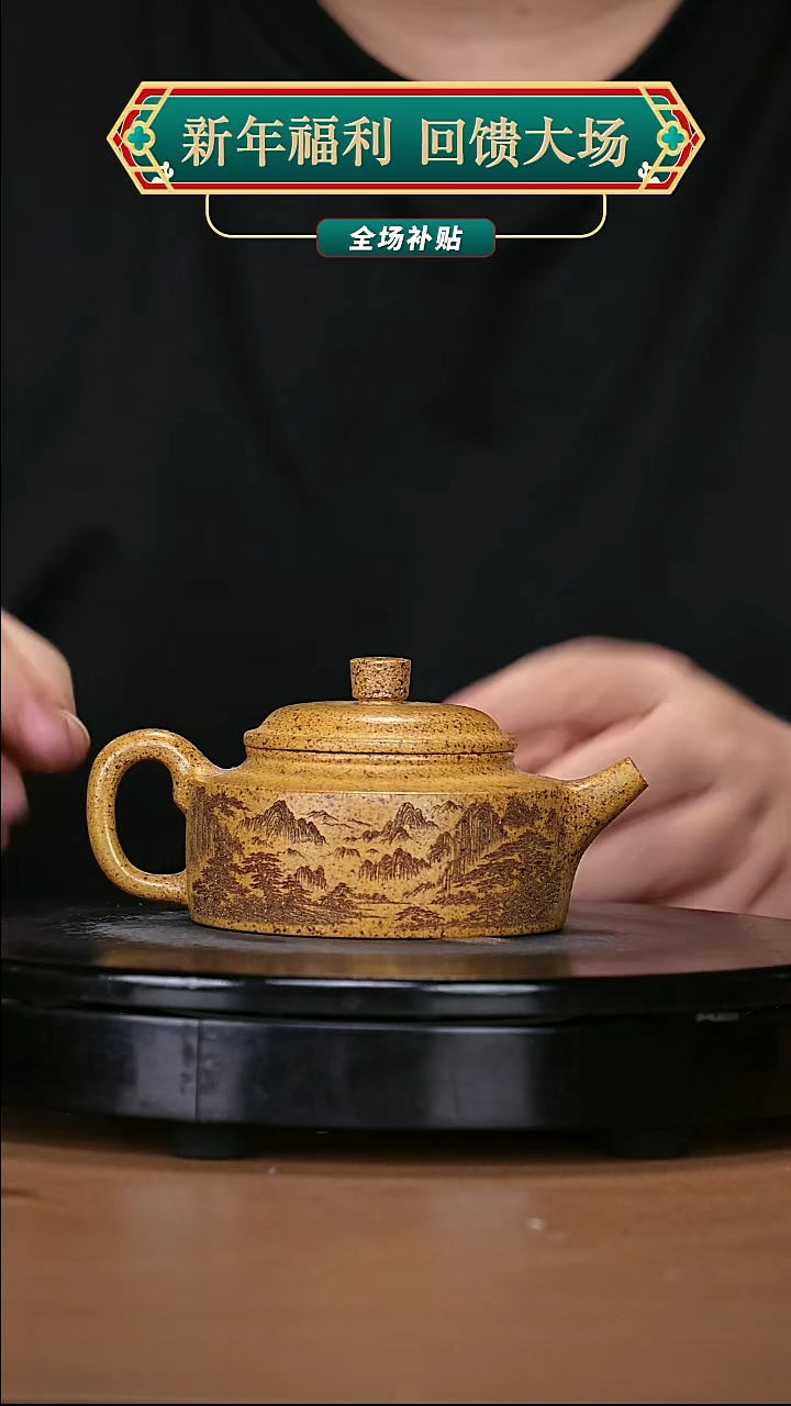 【闪购商品】宜兴原矿高端紫砂