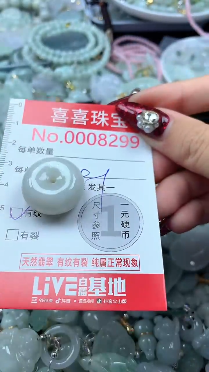 吊坠(不含链)未镶嵌翡翠8299