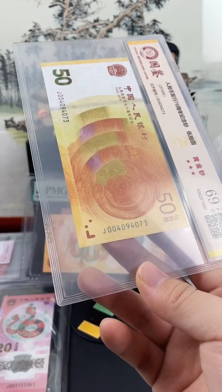 纸70黄金钞69分不挑号，