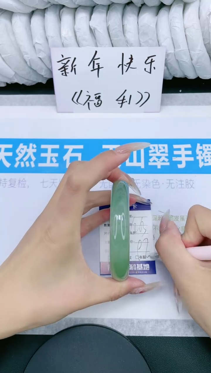 【闪购商品】石英质玉手镯未镶嵌多样性发货-96-62/3