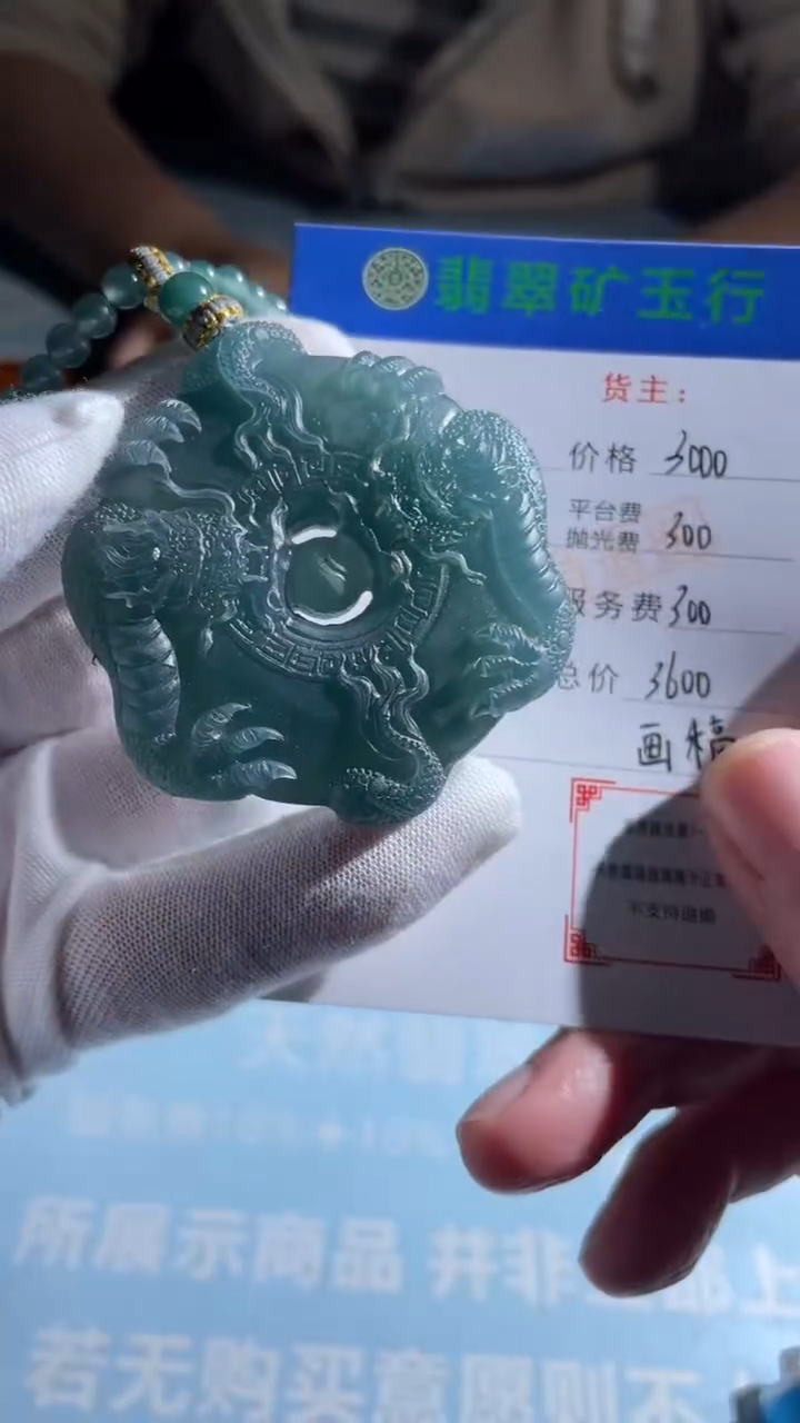 未镶嵌定制翡翠懂**我-毛货-不退不换