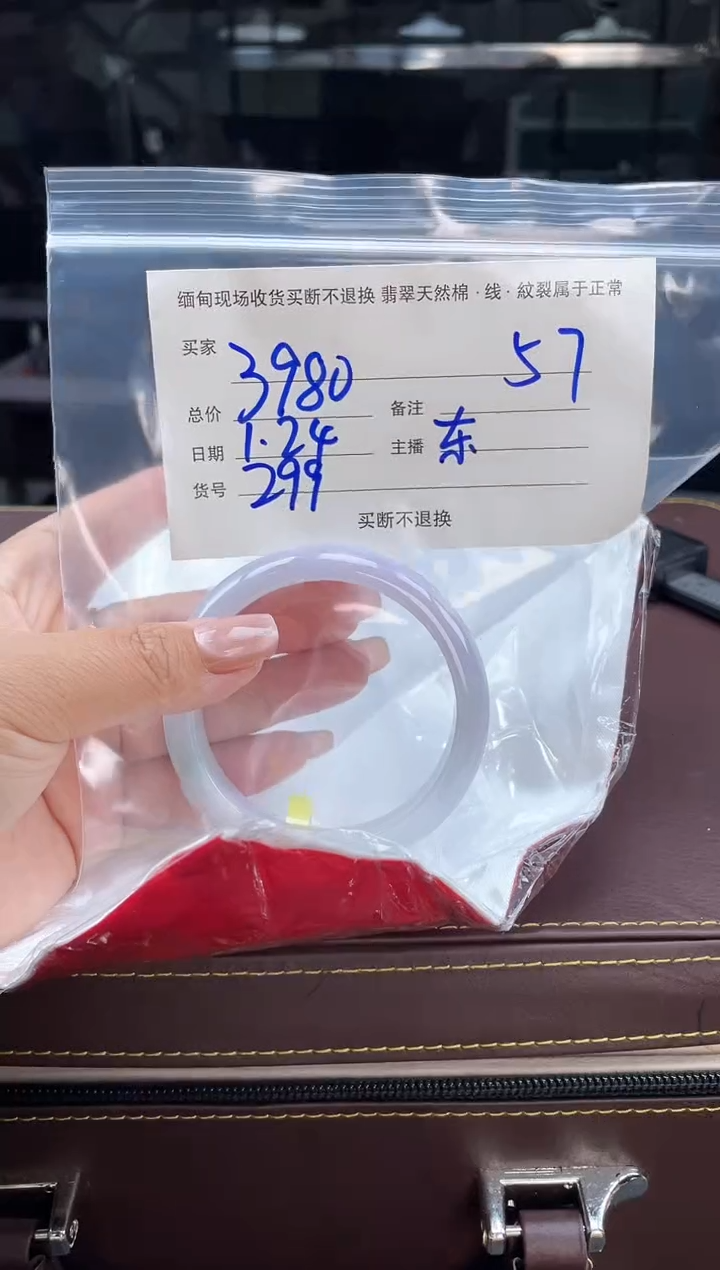 【闪购商品】定制翡翠手镯未镶嵌毛货手镯需精细抛光/57