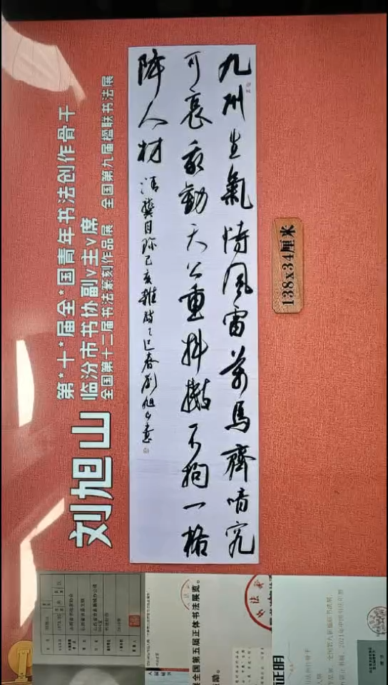 书法190          刘老师书法作品